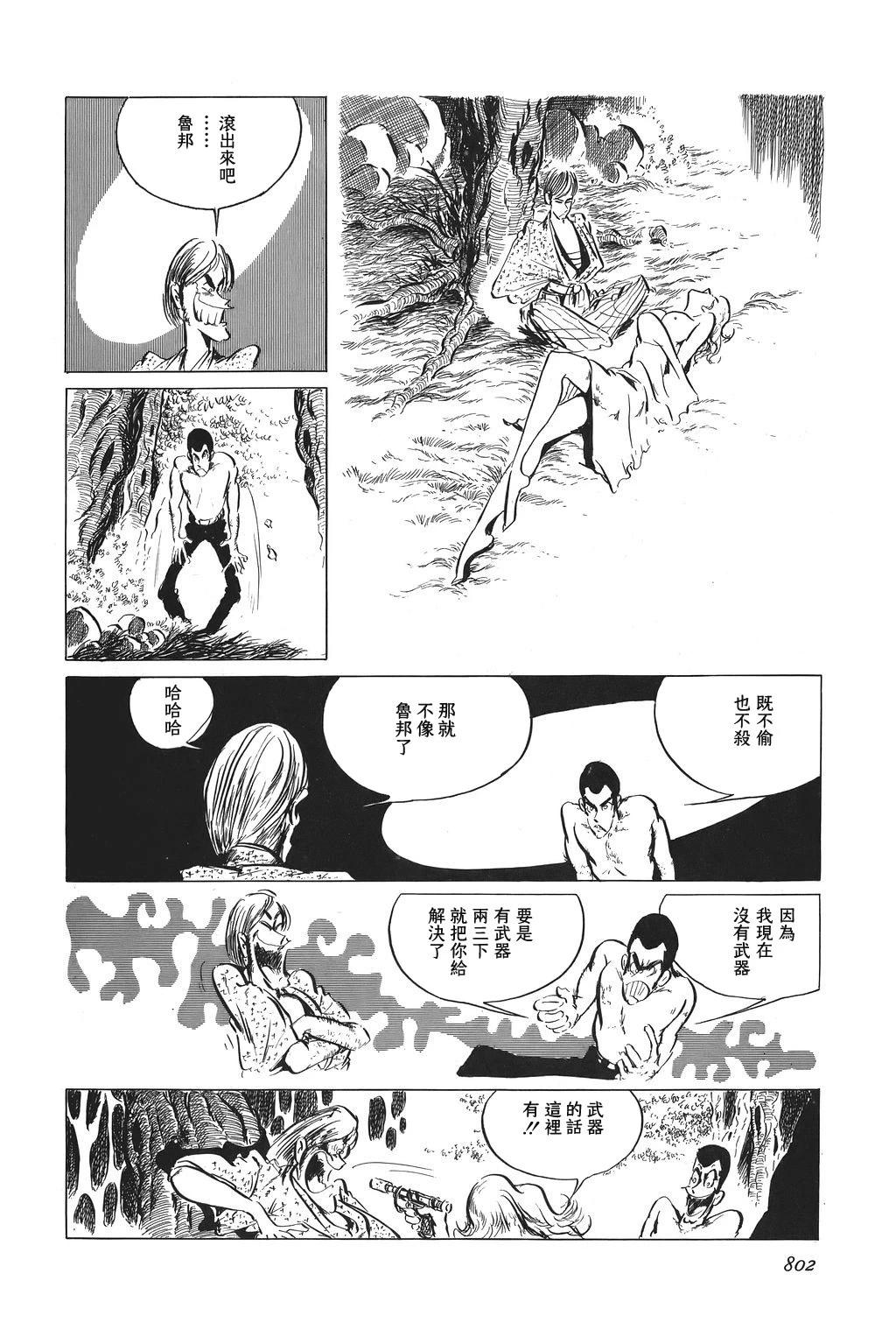 第56话9