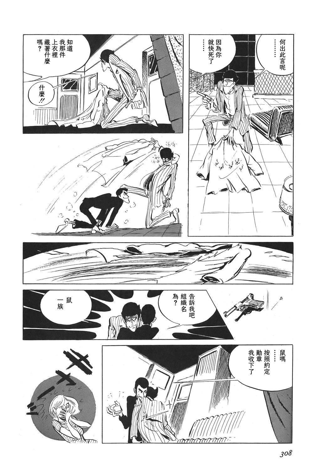 第64话15