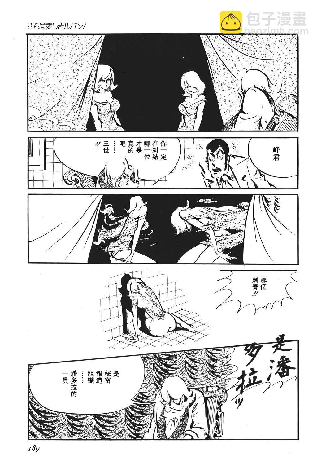 第94话13