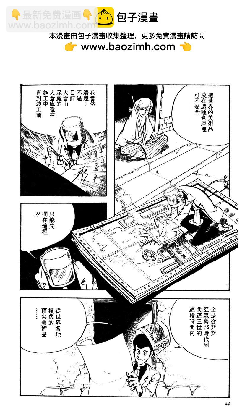 超级明星13