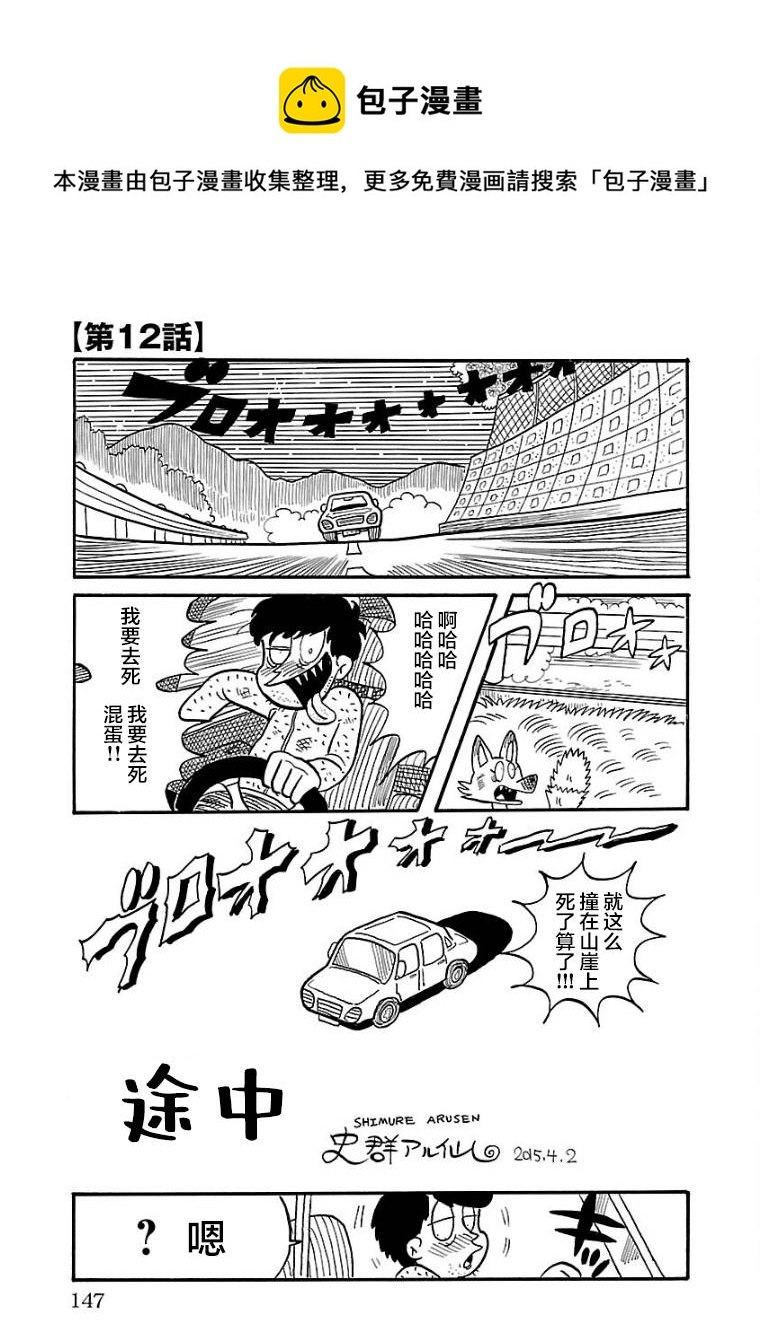 第12话0