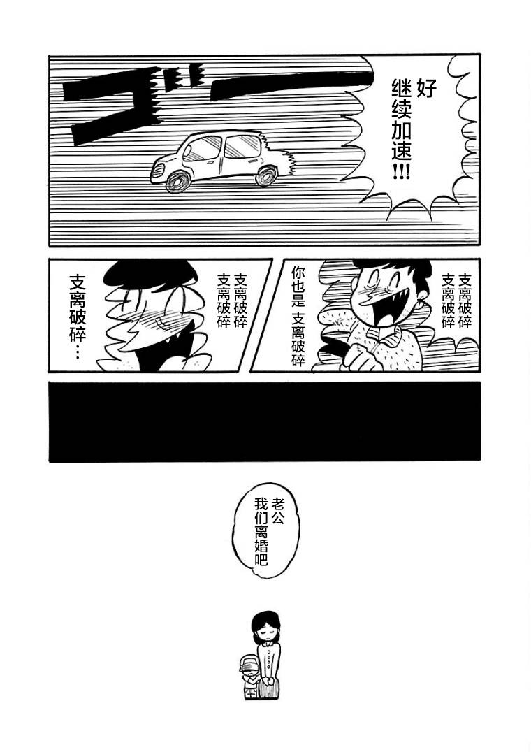 第12话3