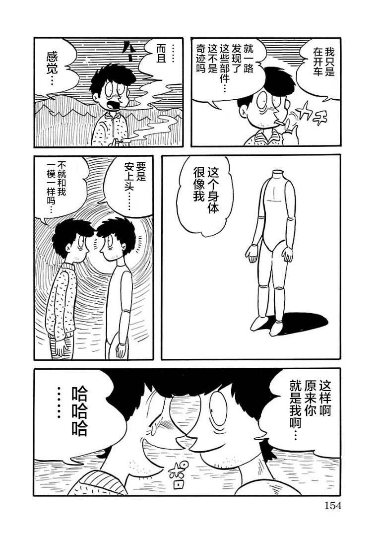 第12话7