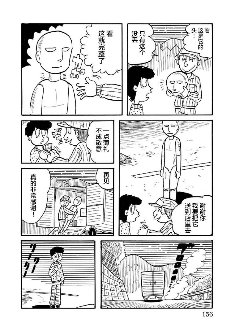 第12话9