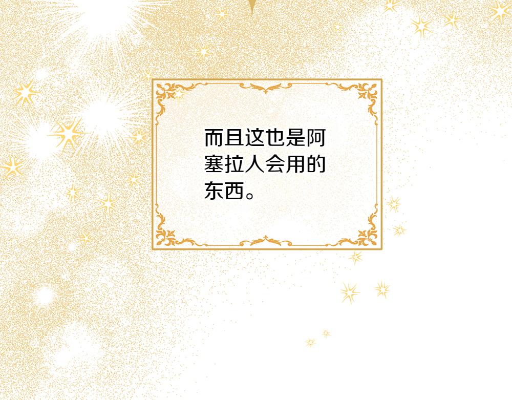 第7话 耳熟能详的传闻118