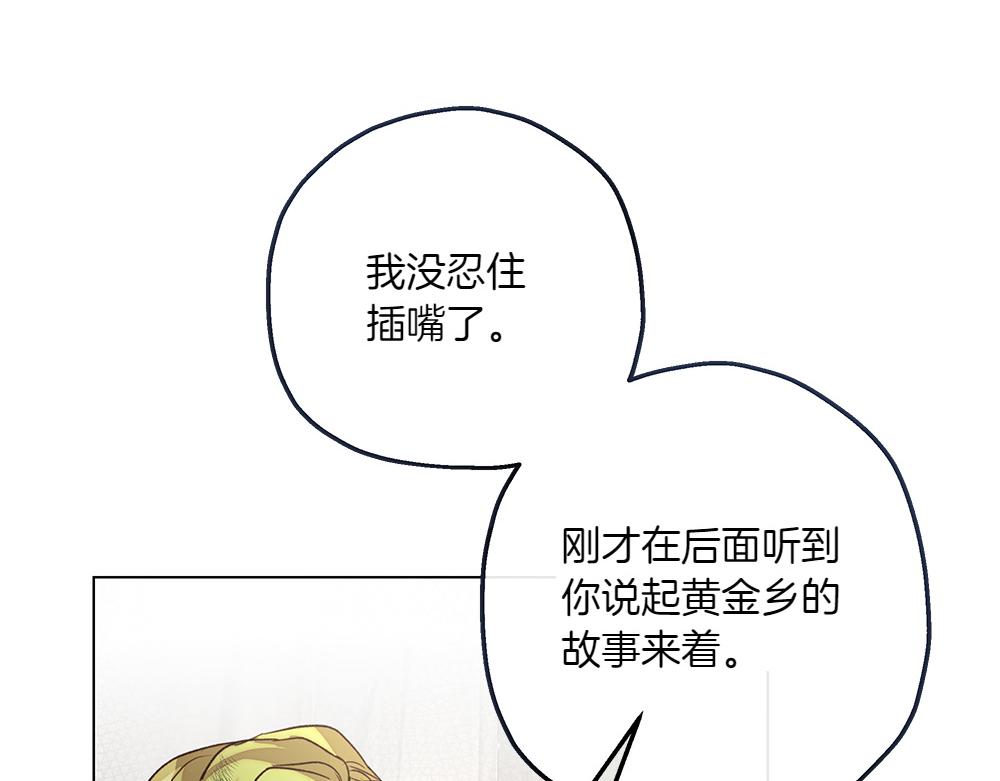 第7话 耳熟能详的传闻123