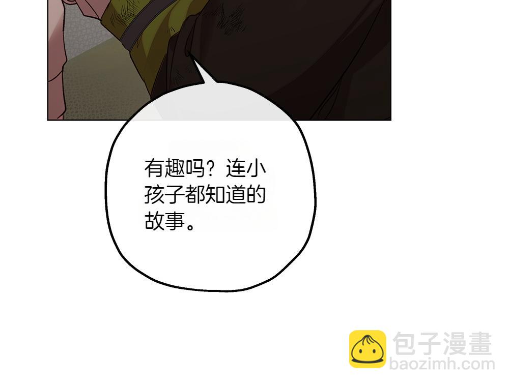 第7话 耳熟能详的传闻125