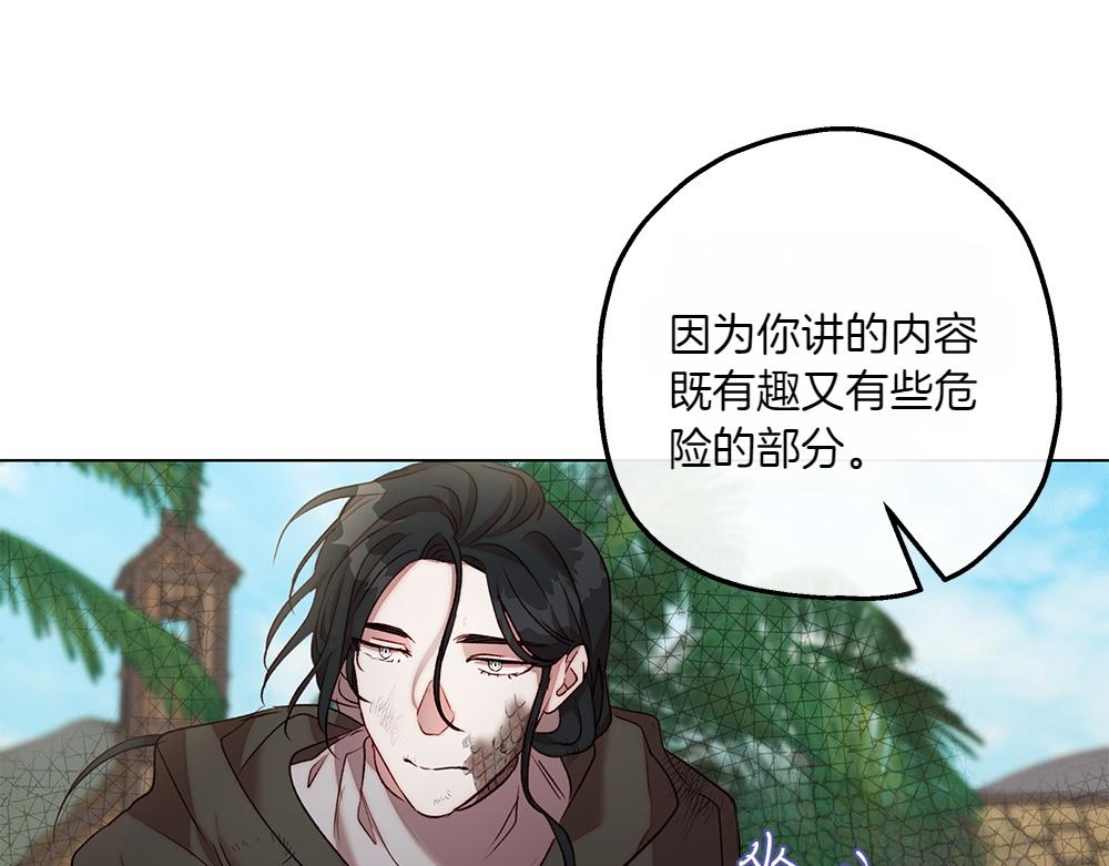 第7话 耳熟能详的传闻126