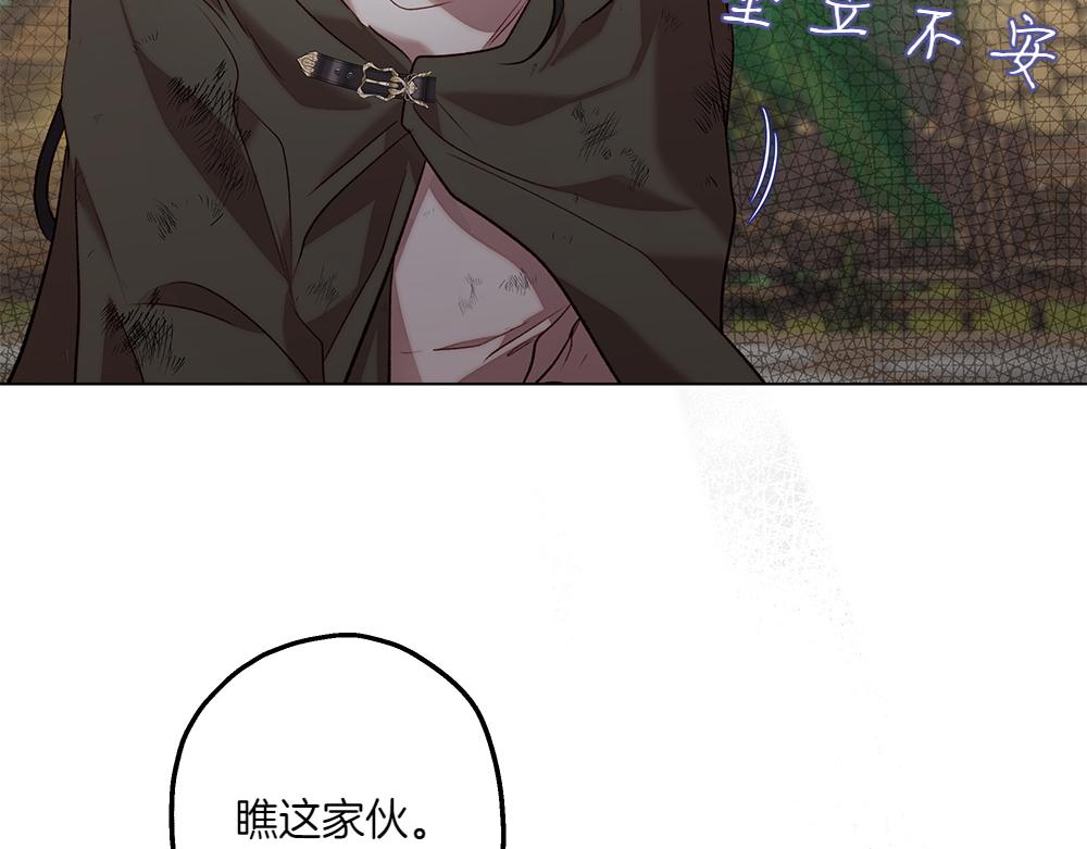 第7话 耳熟能详的传闻127