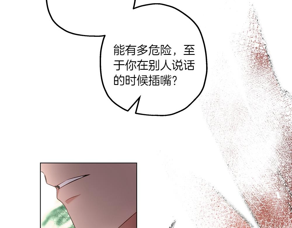 第7话 耳熟能详的传闻128