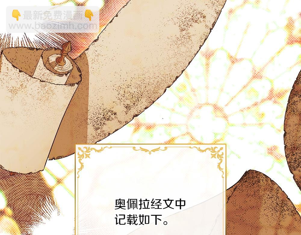 第7话 耳熟能详的传闻134