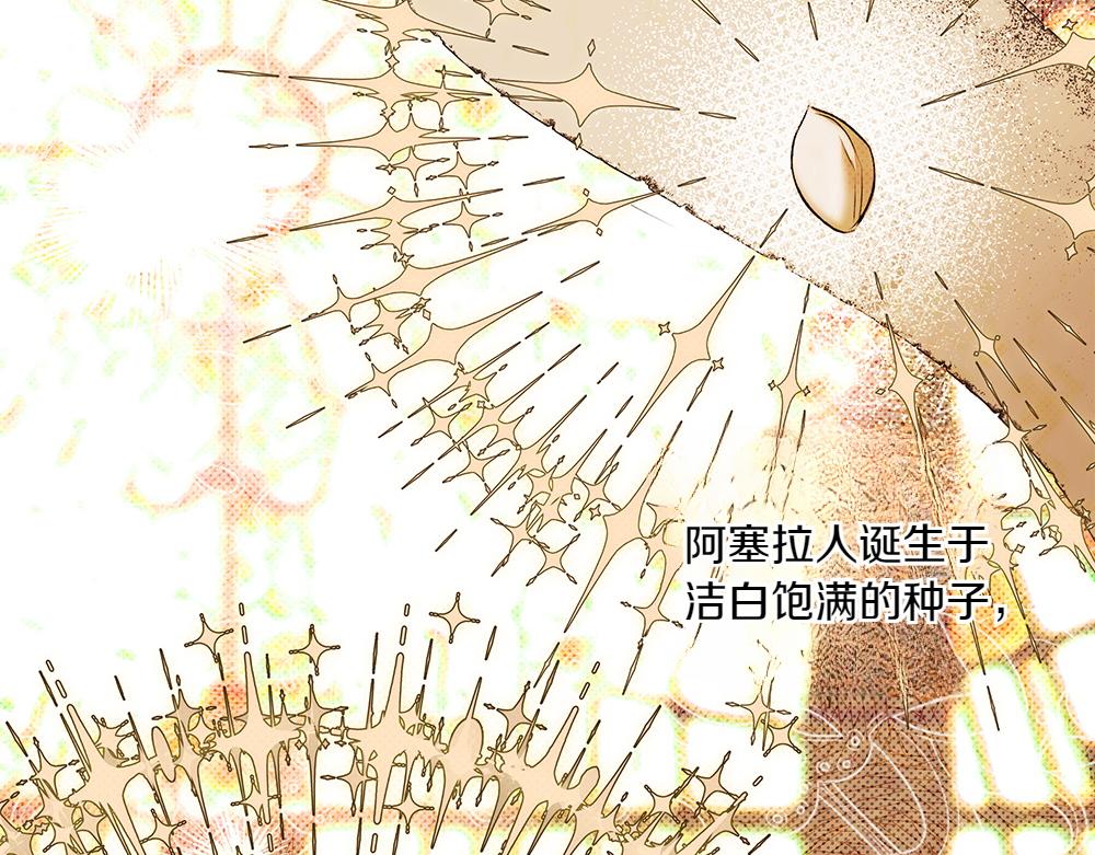 第7话 耳熟能详的传闻136