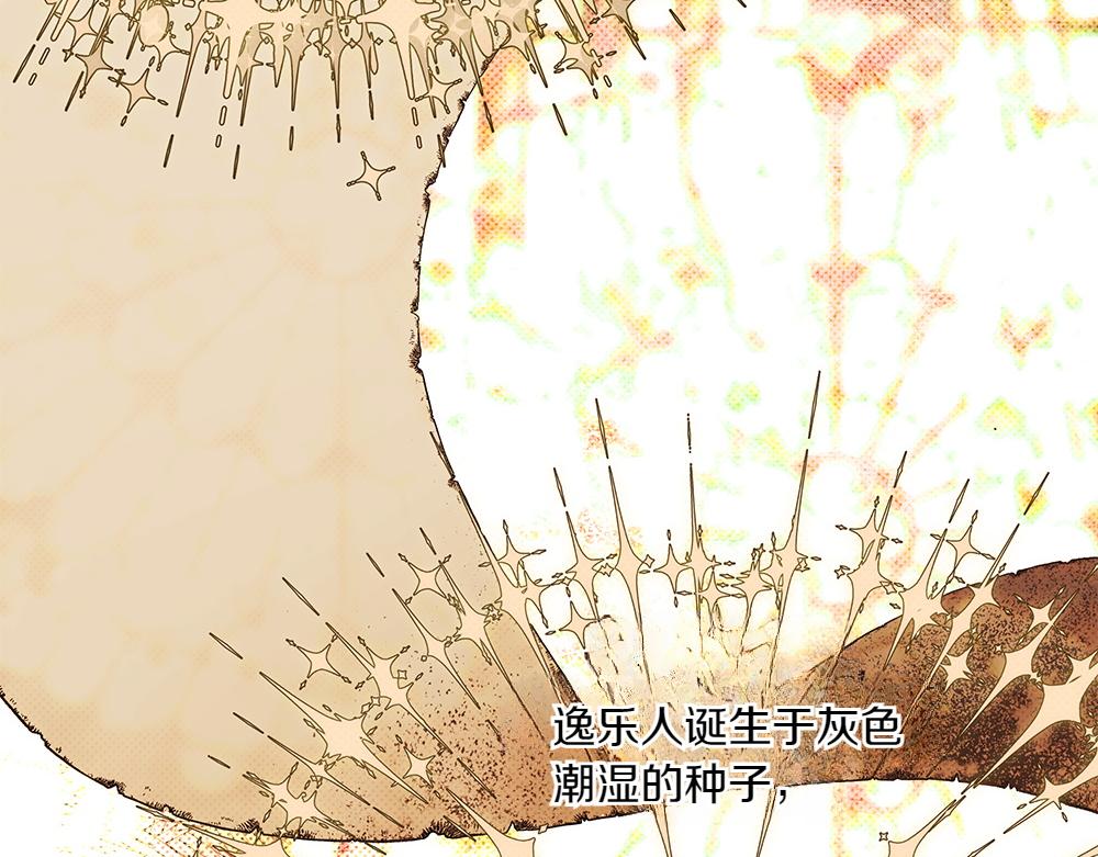 第7话 耳熟能详的传闻138