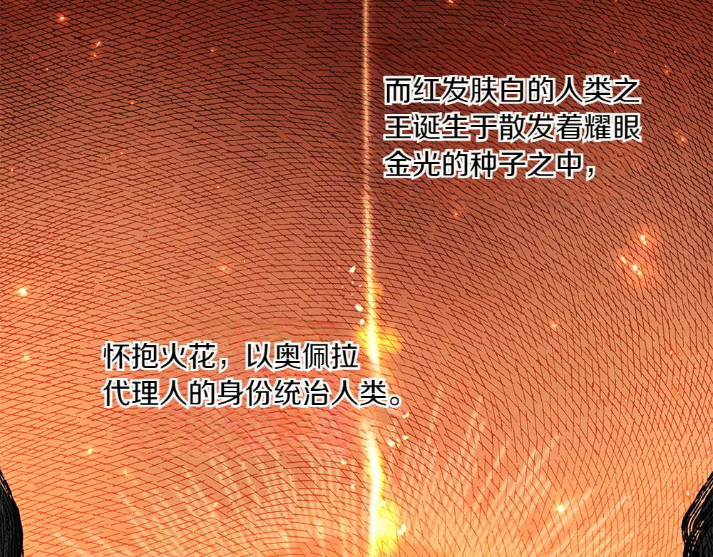 第7话 耳熟能详的传闻140