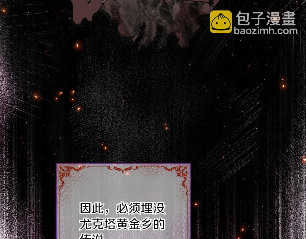 第7话 耳熟能详的传闻142