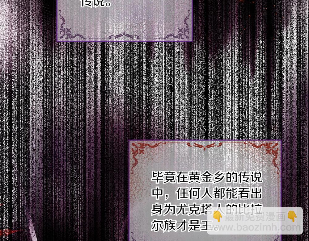 第7话 耳熟能详的传闻143
