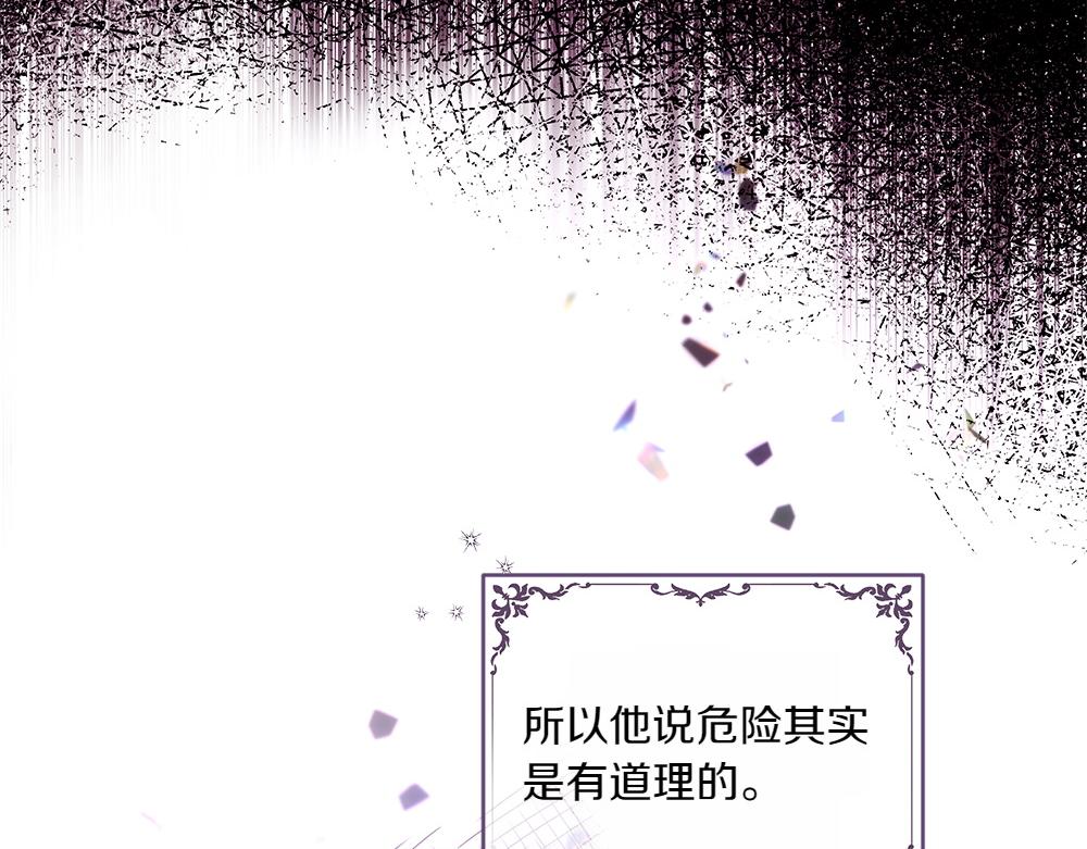 第7话 耳熟能详的传闻146