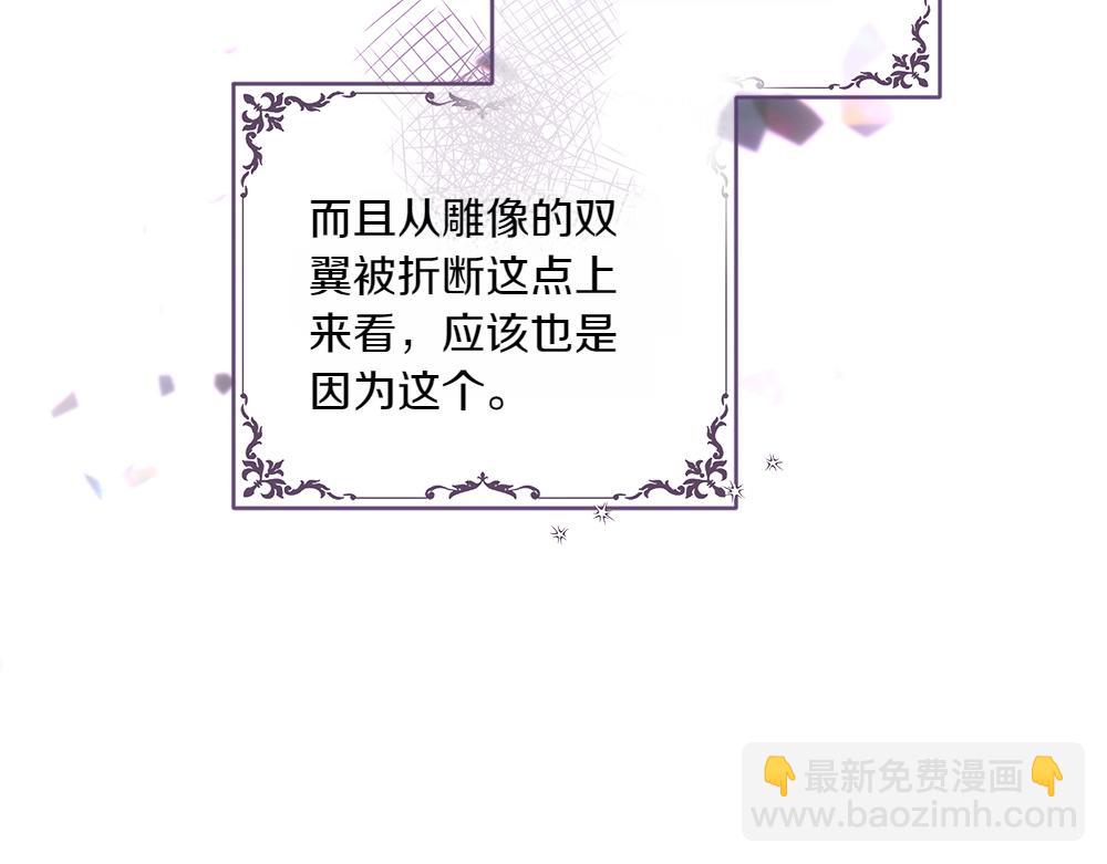 第7话 耳熟能详的传闻147