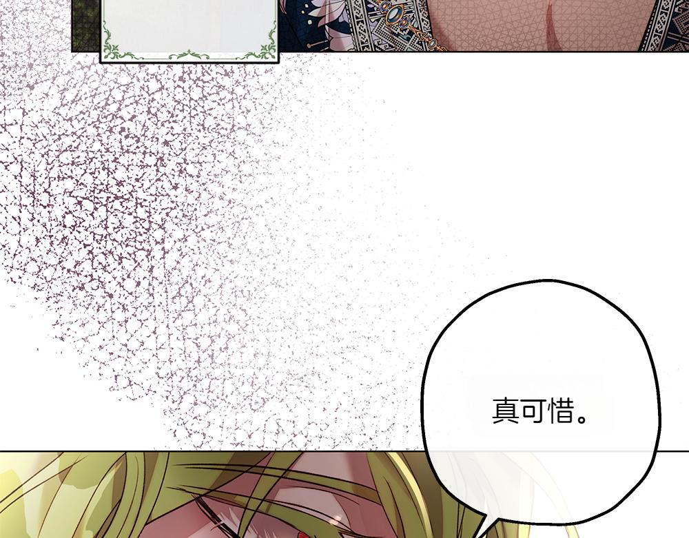 第7话 耳熟能详的传闻150