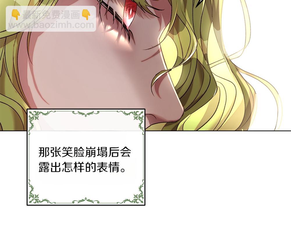 第7话 耳熟能详的传闻151