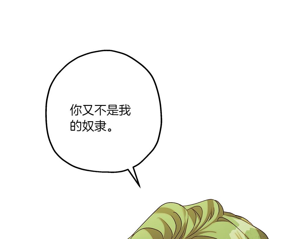 第7话 耳熟能详的传闻20