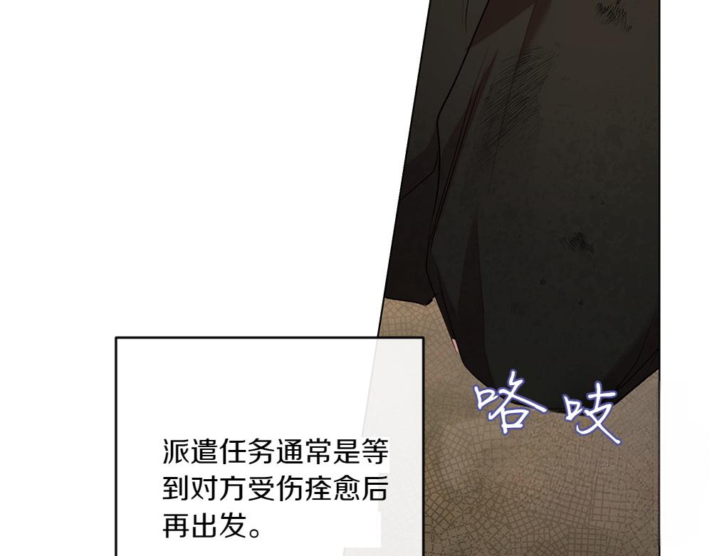 第7话 耳熟能详的传闻25