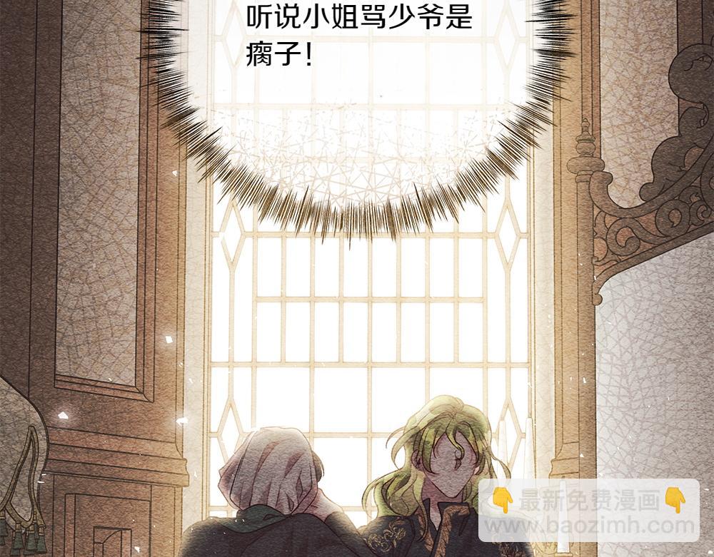 第7话 耳熟能详的传闻31