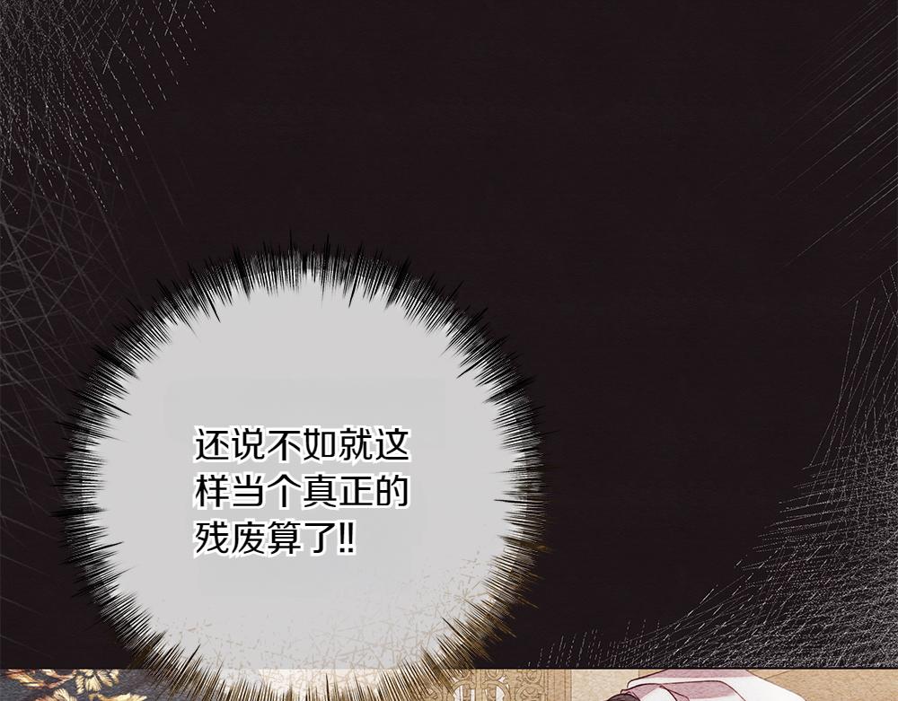 第7话 耳熟能详的传闻33