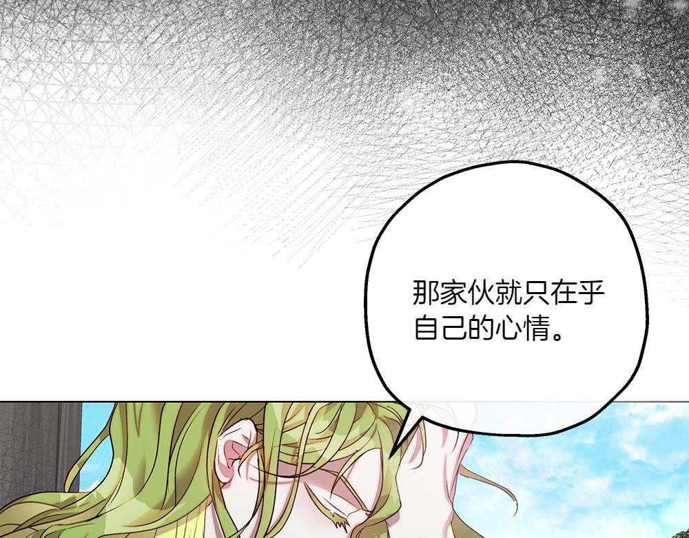 第7话 耳熟能详的传闻38