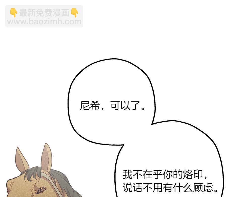 第7话 耳熟能详的传闻40
