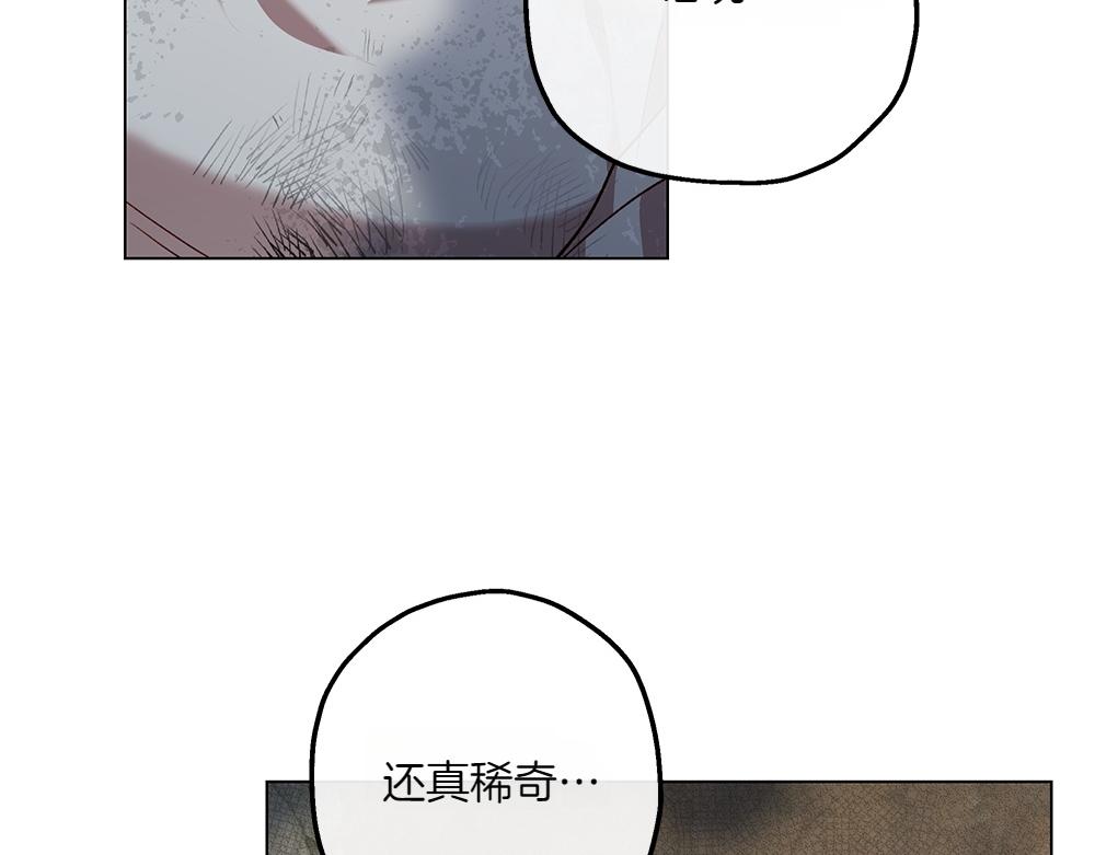 第7话 耳熟能详的传闻45