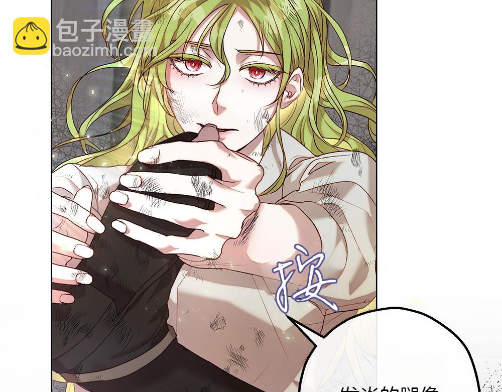 第7话 耳熟能详的传闻5