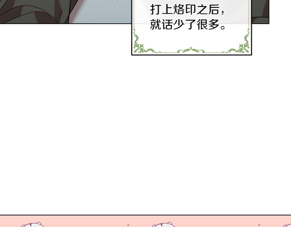 第7话 耳熟能详的传闻57