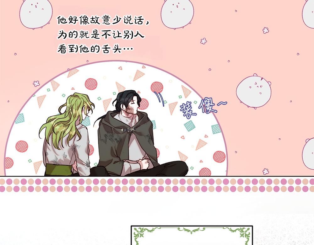 第7话 耳熟能详的传闻58