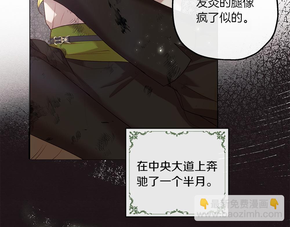 第7话 耳熟能详的传闻6