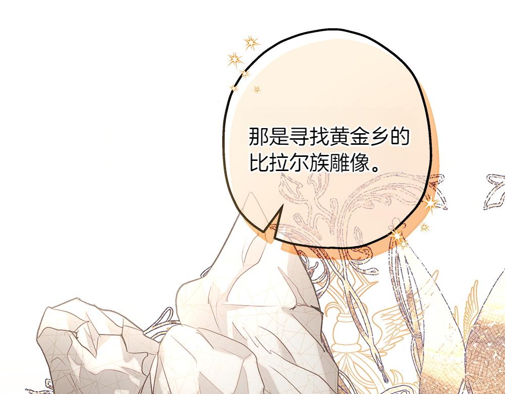 第7话 耳熟能详的传闻63