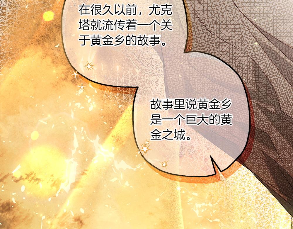 第7话 耳熟能详的传闻65