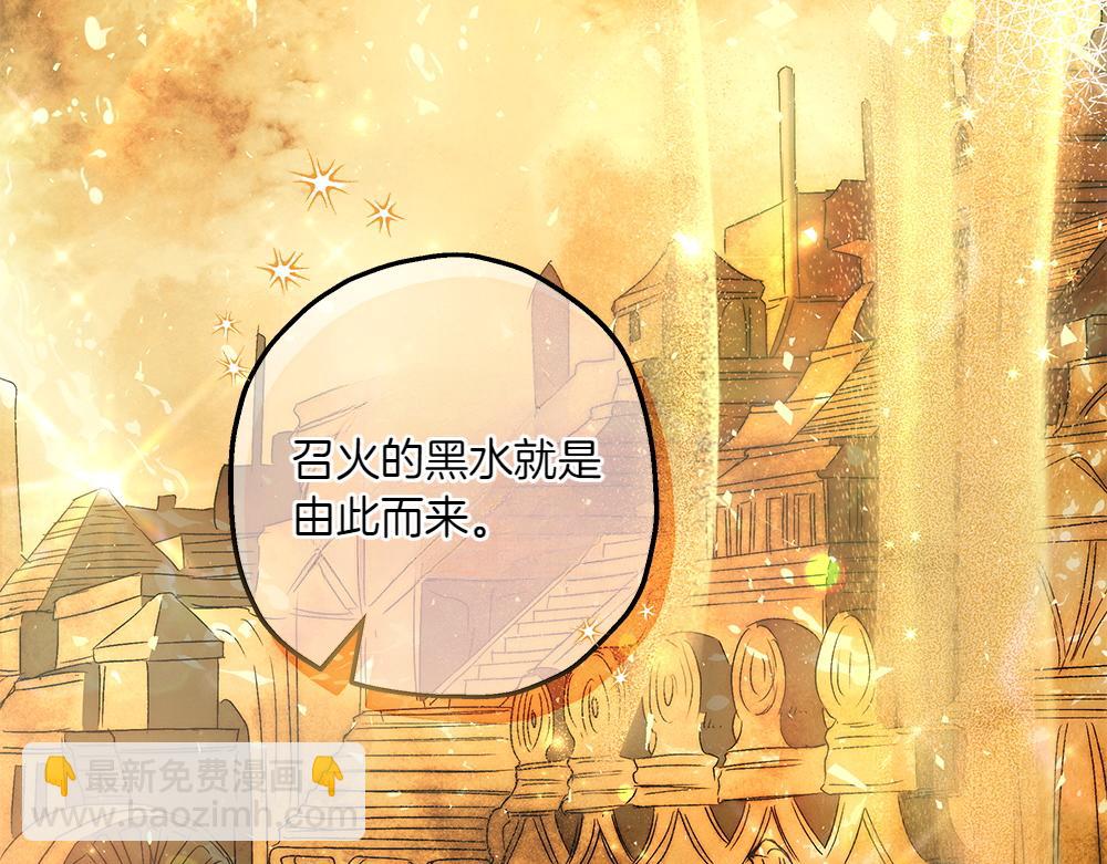 第7话 耳熟能详的传闻66
