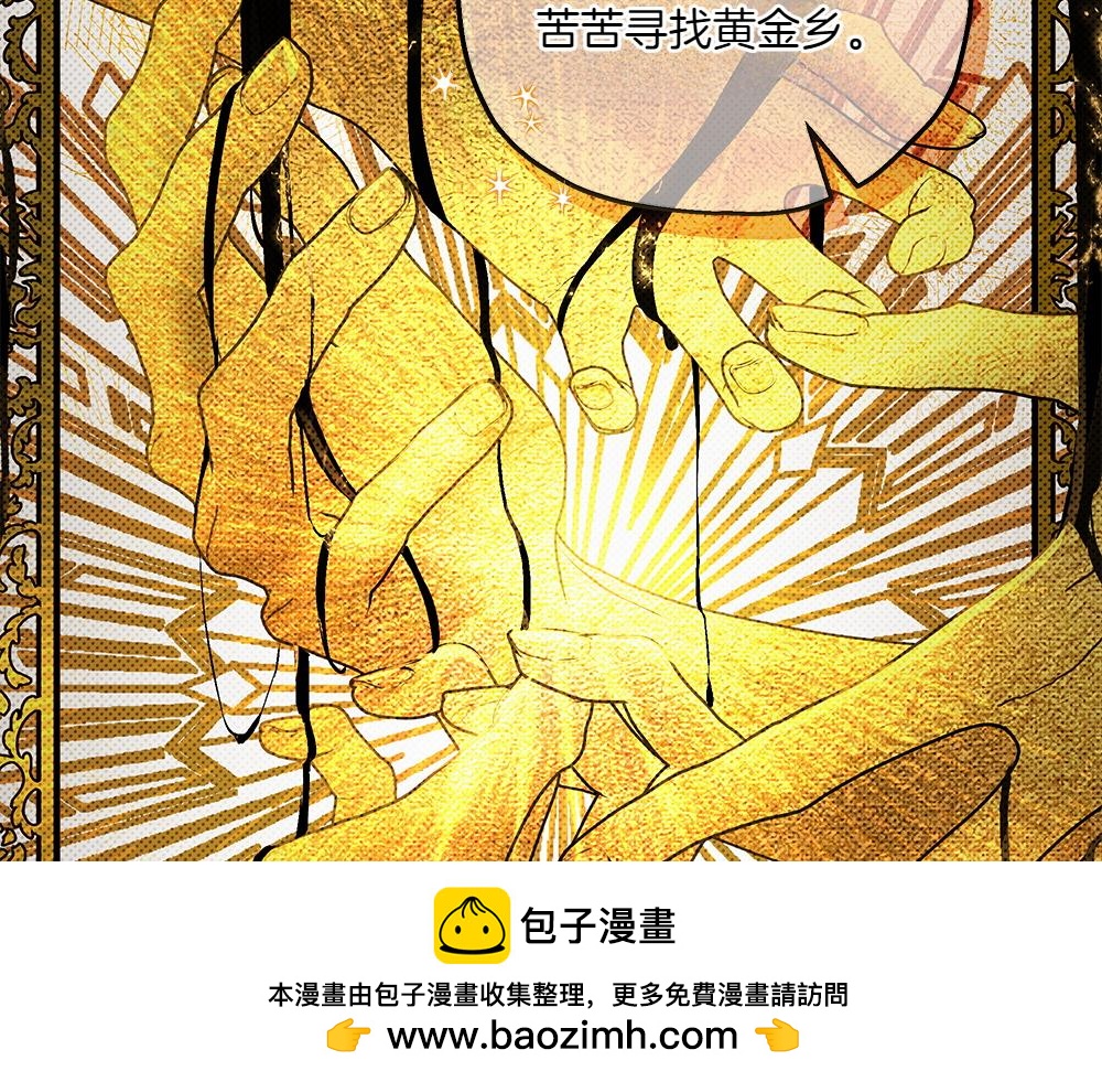 第7话 耳熟能详的传闻68
