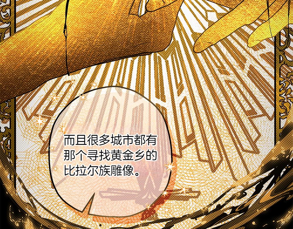 第7话 耳熟能详的传闻69