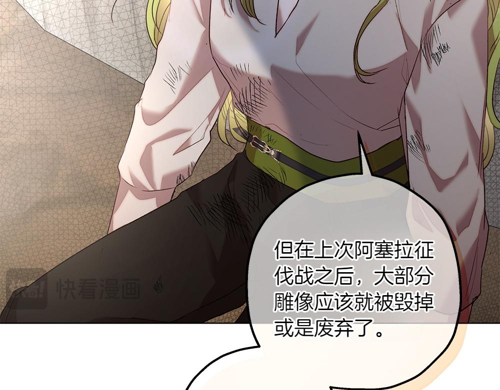 第7话 耳熟能详的传闻71