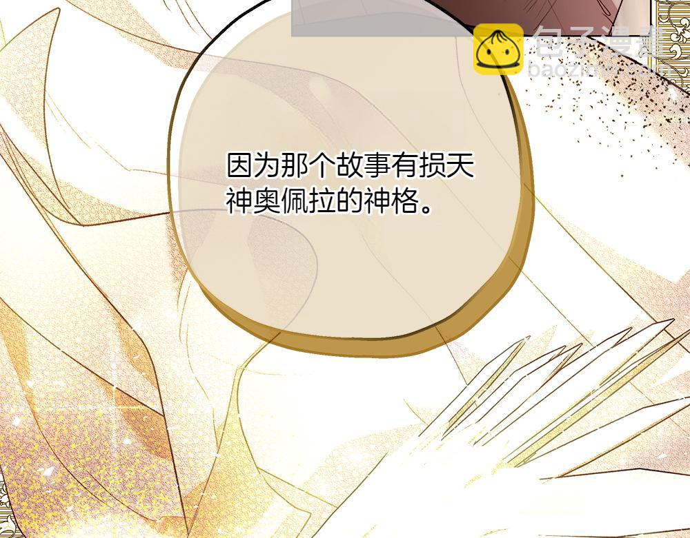 第7话 耳熟能详的传闻78