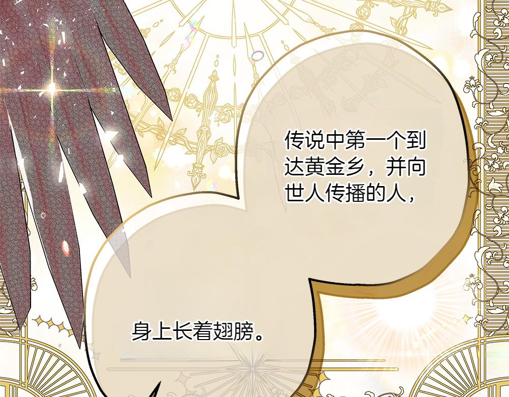 第7话 耳熟能详的传闻81