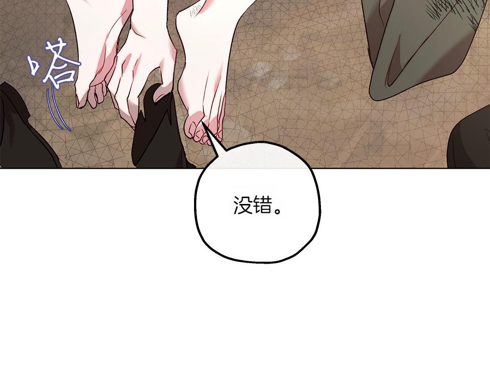 第7话 耳熟能详的传闻83