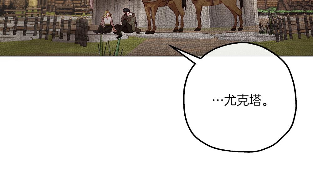 第7话 耳熟能详的传闻85