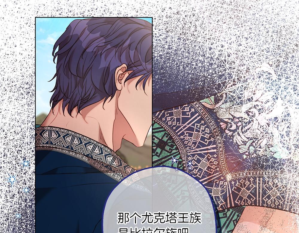 第7话 耳熟能详的传闻86