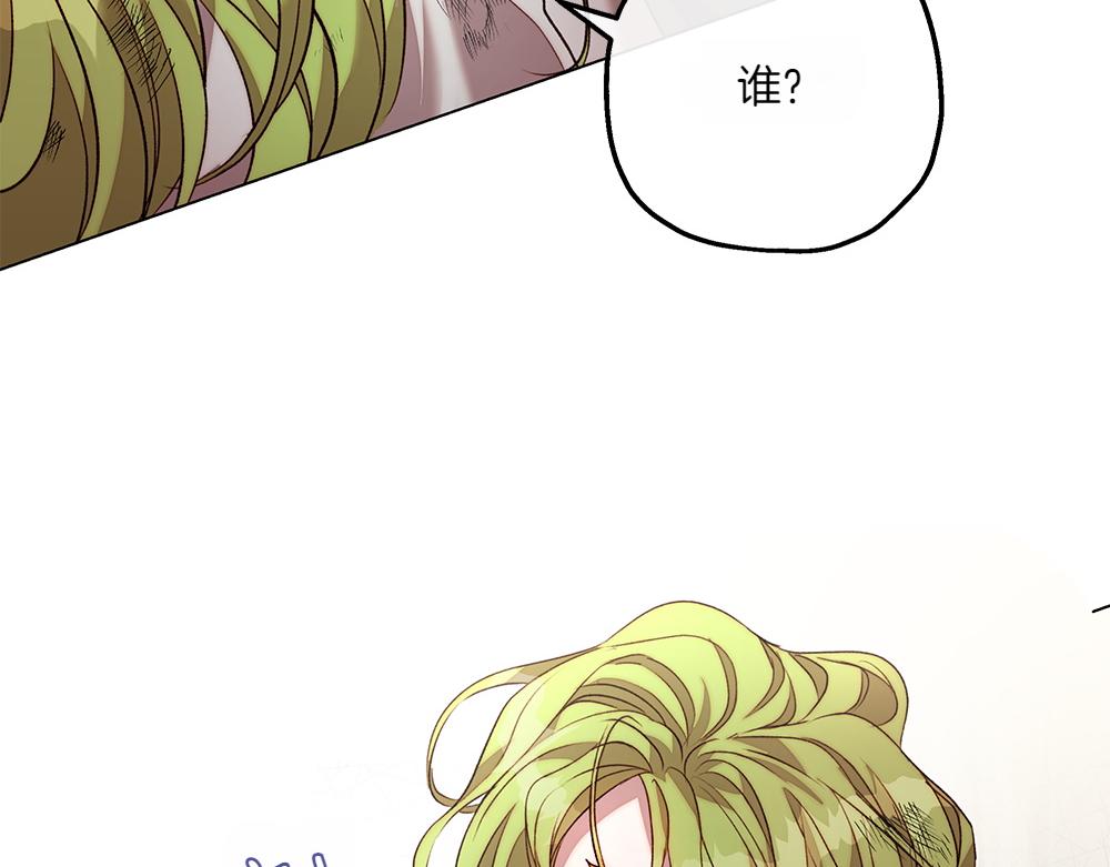 第7话 耳熟能详的传闻93