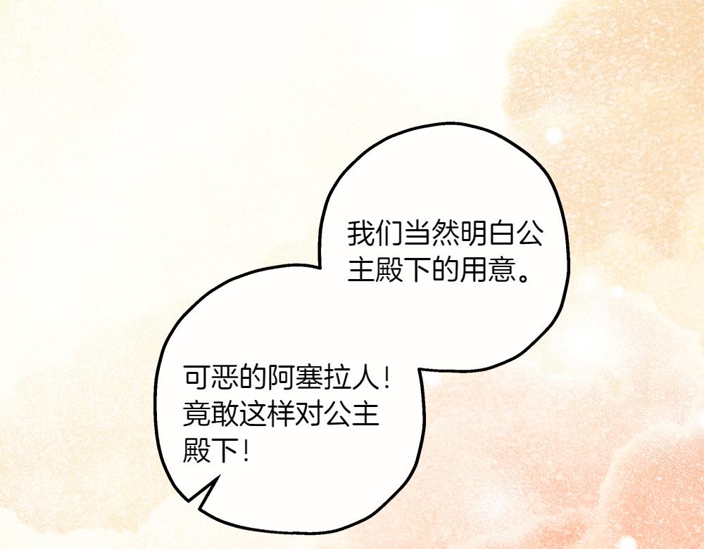 第33话 骚乱110
