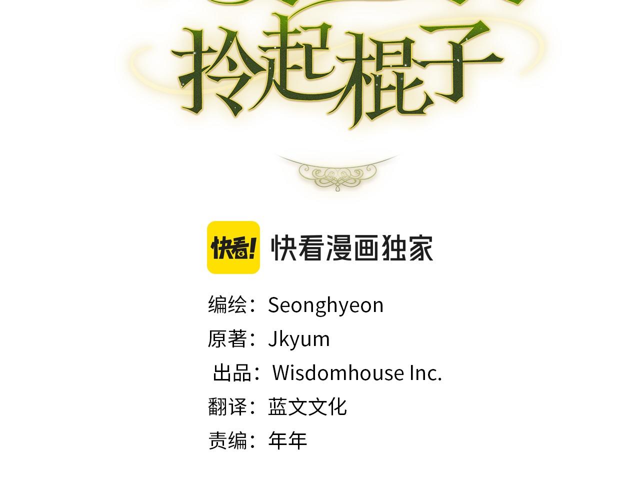 第33话 骚乱2