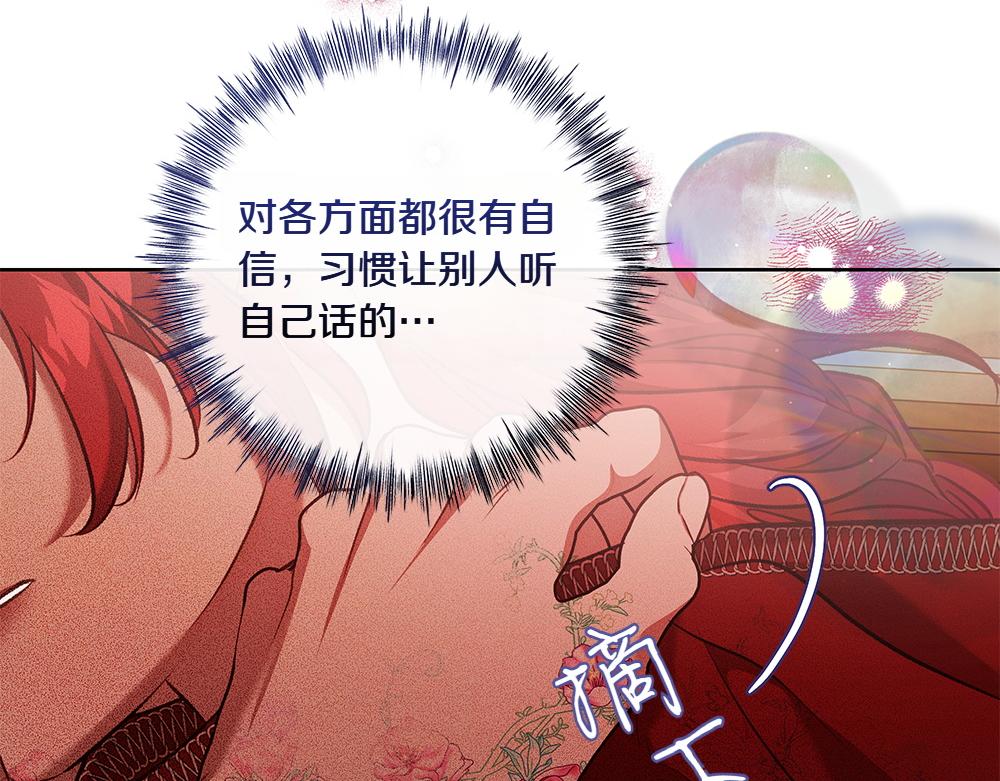 第33话 骚乱29